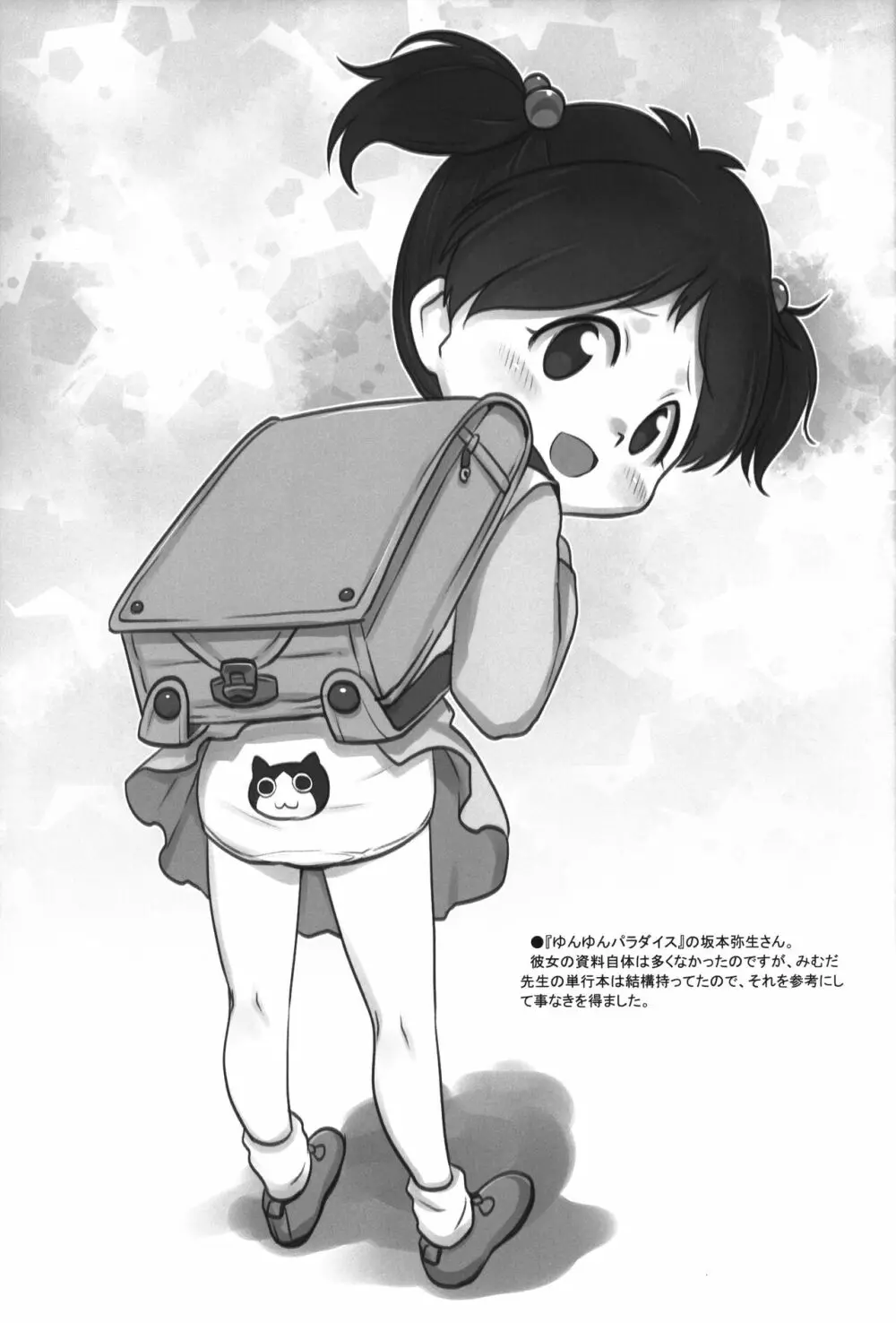Skeb-e Works ~スケベワークス~ 04 Page.36