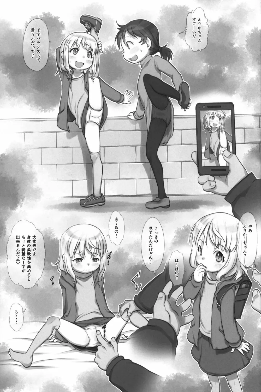 Skeb-e Works ~スケベワークス~ 04 Page.4
