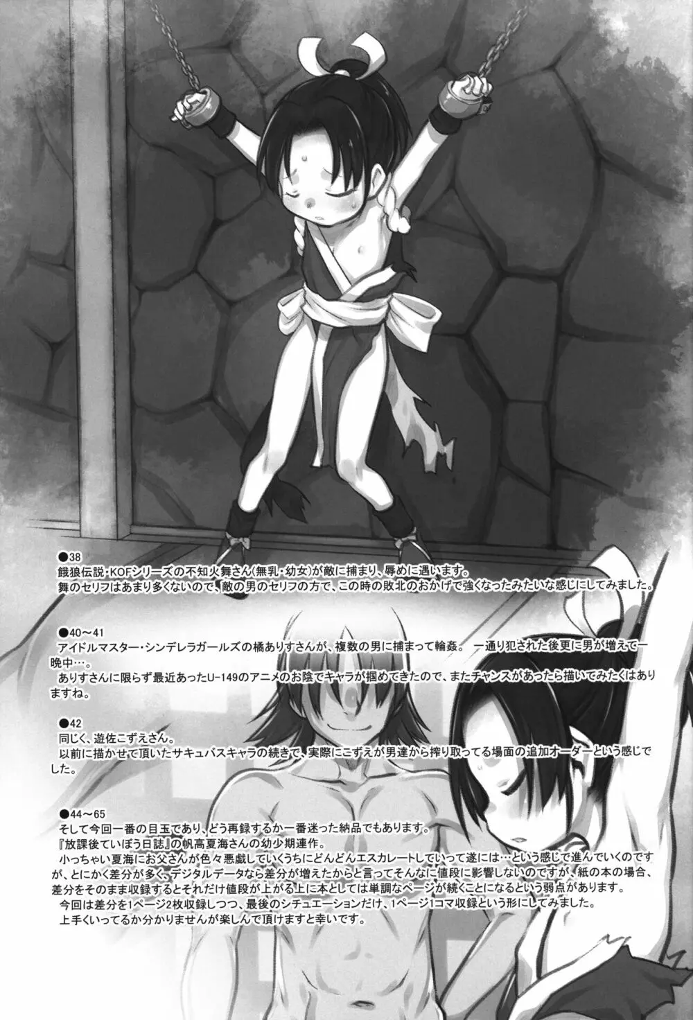 Skeb-e Works ~スケベワークス~ 04 Page.42