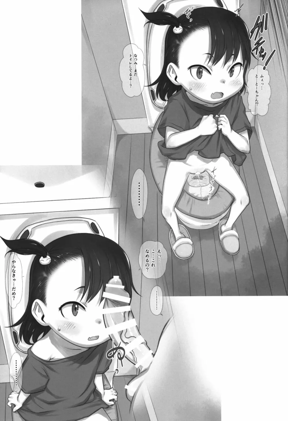 Skeb-e Works ~スケベワークス~ 04 Page.56