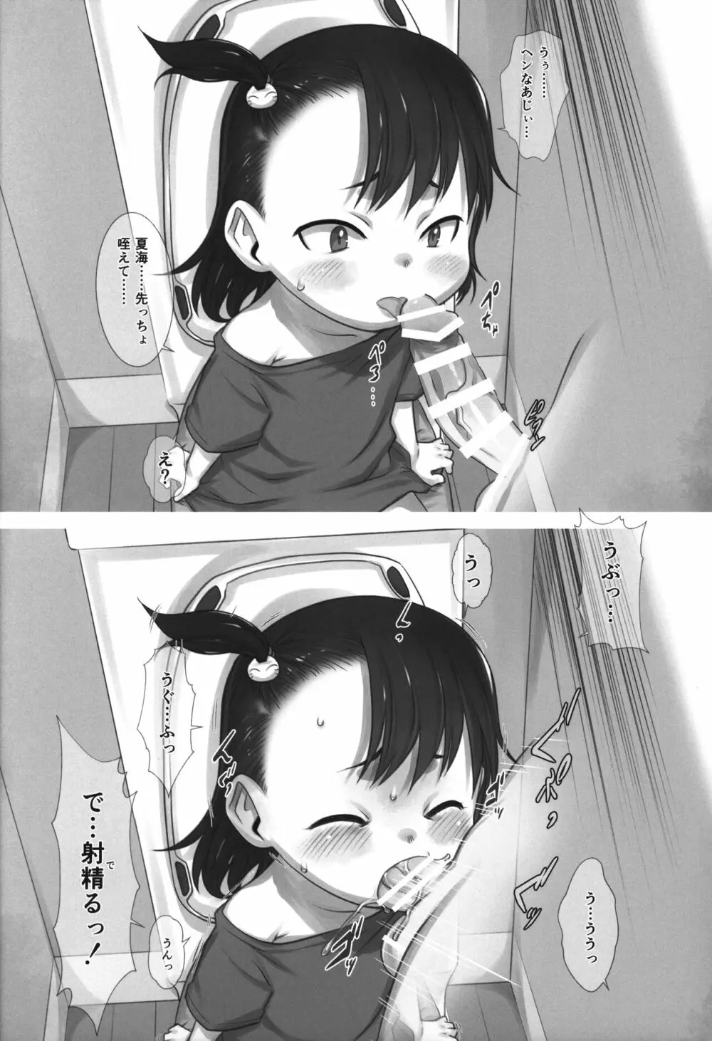 Skeb-e Works ~スケベワークス~ 04 Page.57