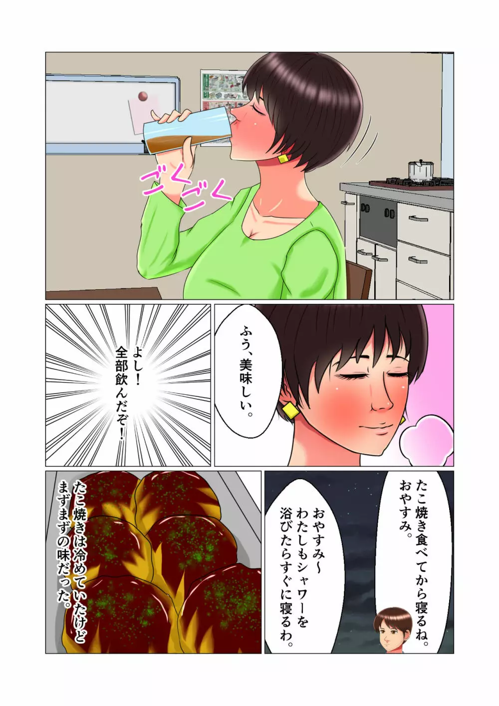 睡眠姦妊娠Vol1「智代」 Page.31