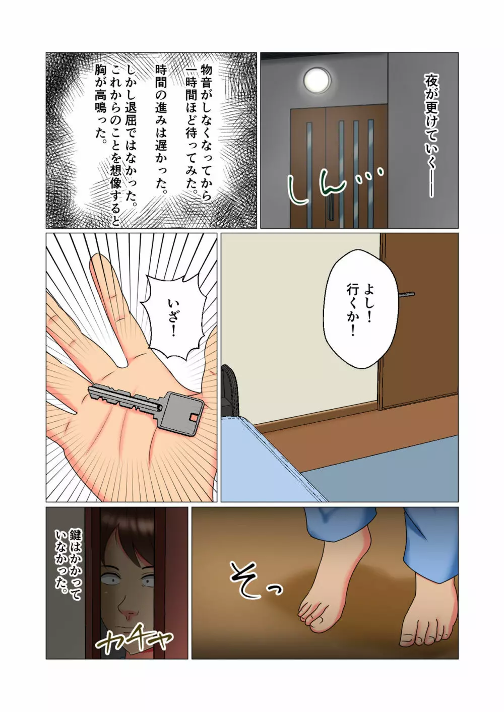 睡眠姦妊娠Vol1「智代」 Page.32