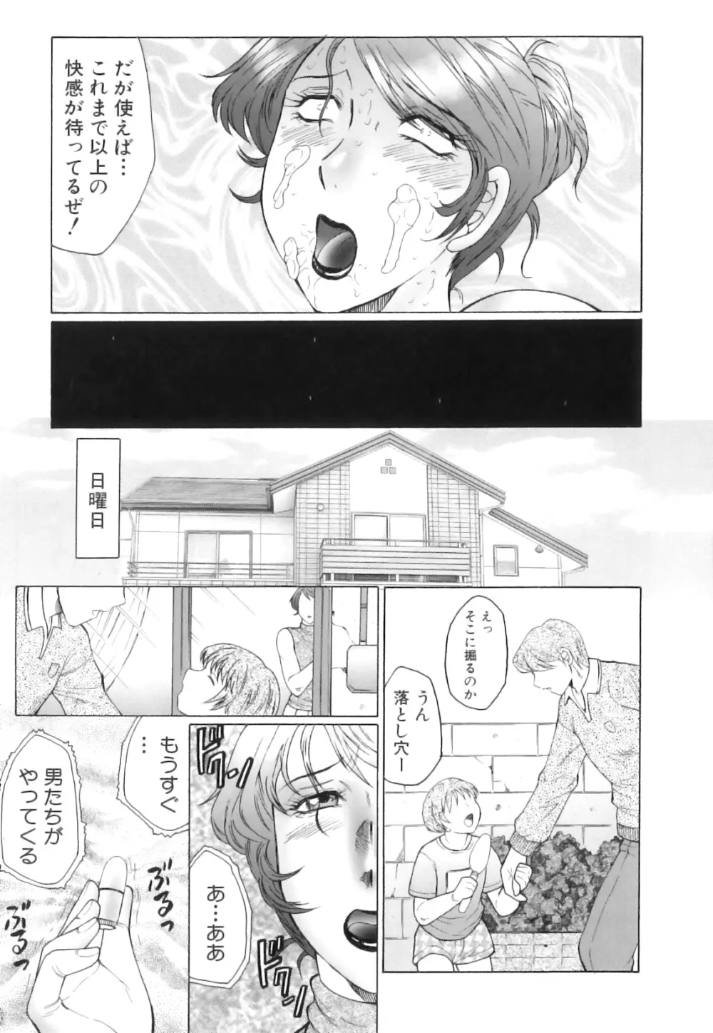 姦の嵐 肉妻陵辱地獄変 Page.154