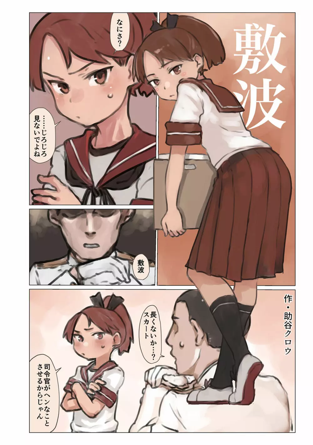 襁褓合同 丁 Page.9