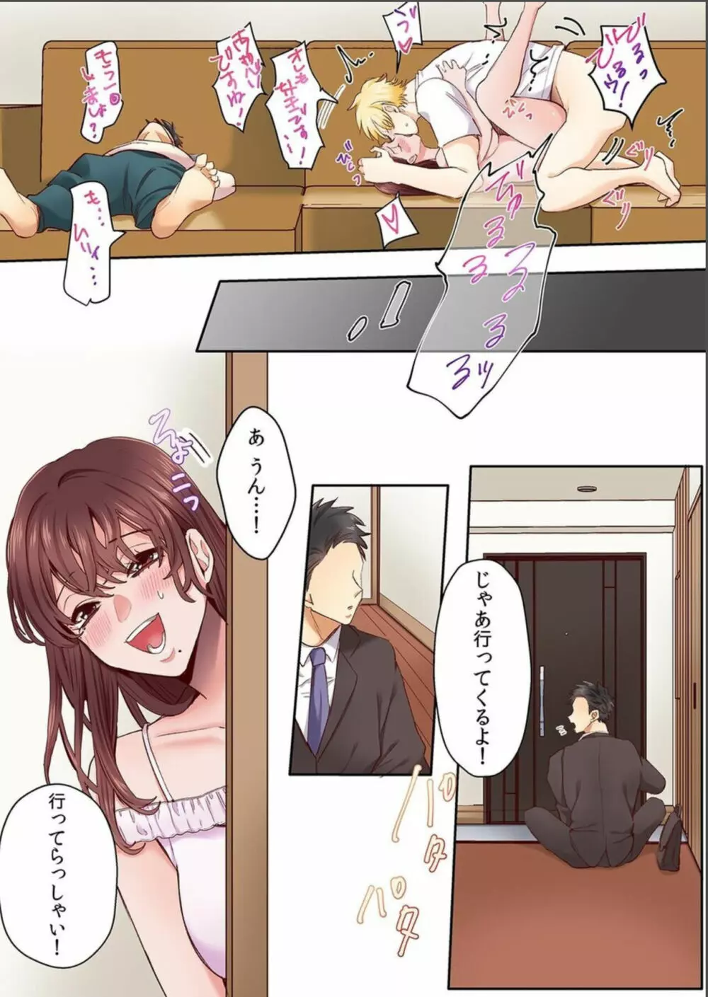 「奥さんの穴、俺ので塞いであげますね?」欲求不満な人妻が隣人留学生のXLち〇ぽに堕ちるまで…【フルカラー】 (3) Page.24