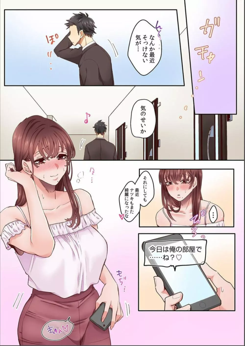 「奥さんの穴、俺ので塞いであげますね?」欲求不満な人妻が隣人留学生のXLち〇ぽに堕ちるまで…【フルカラー】 (3) Page.25