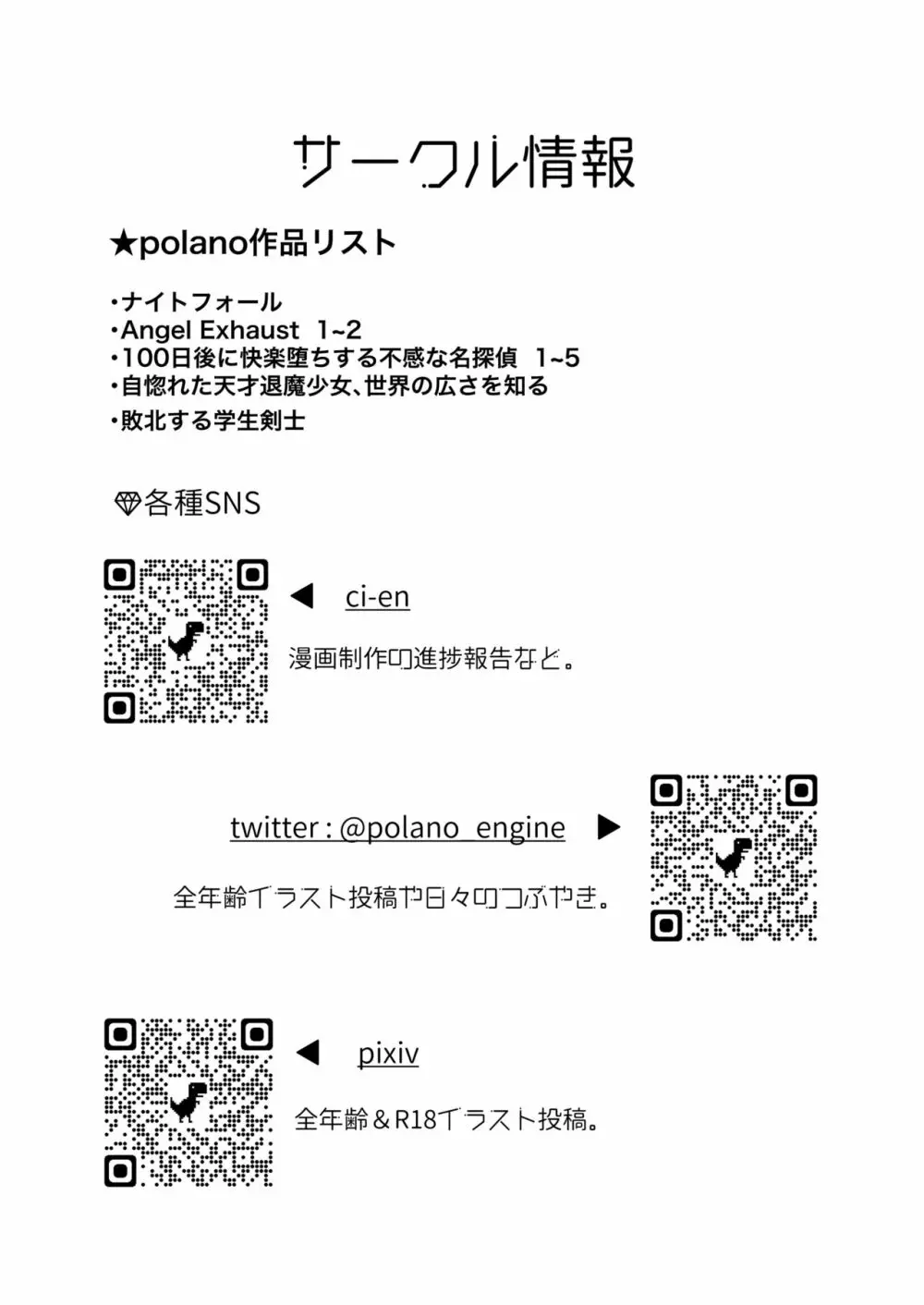 100日後に快楽堕ちする不感な名探偵5 Page.42