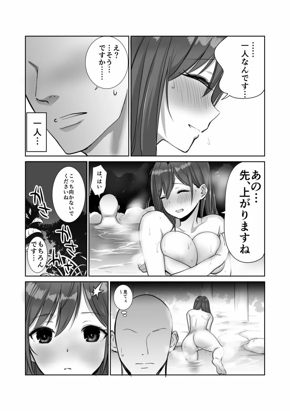 帰省した友人の巨乳嫁を温泉で犯したら逆夜這いされた件 Page.12