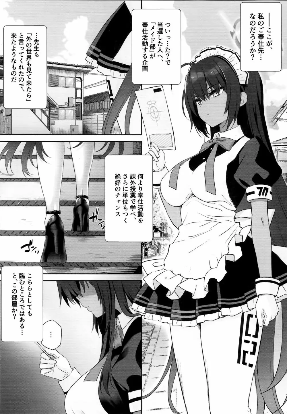 カリンちゃんの裏神秘解放 Page.2