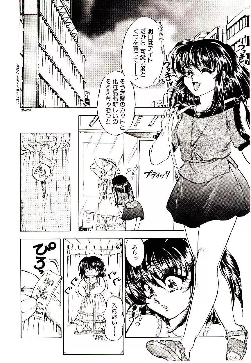 アルコール注意報! Page.122