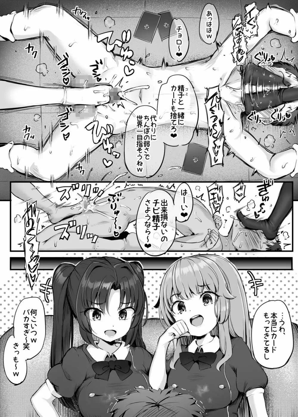 U169 Page.12