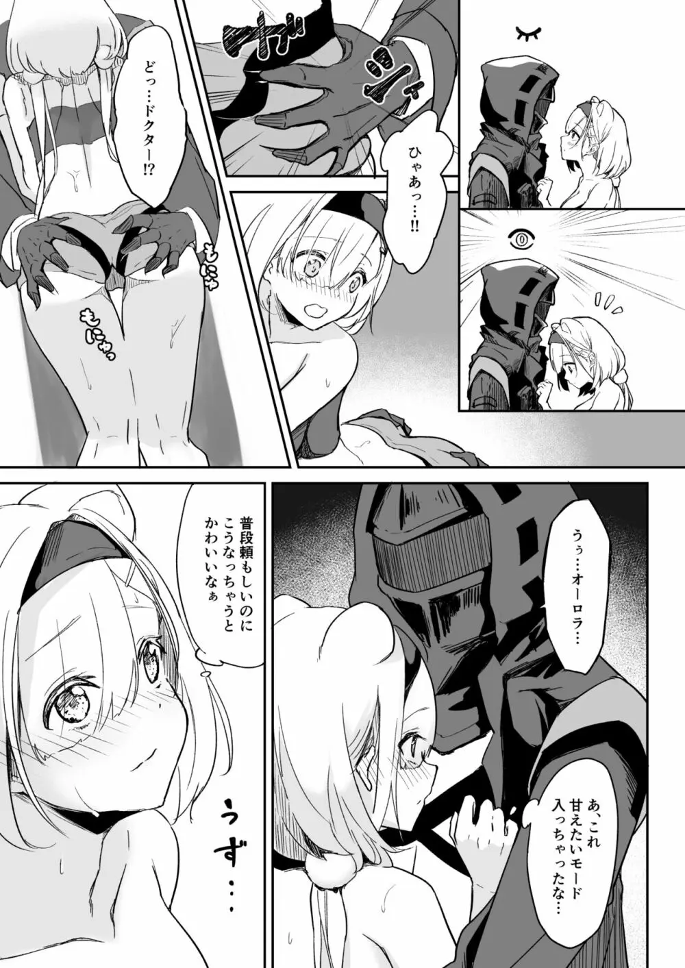 攻めに弱い重装 データ版 Page.6