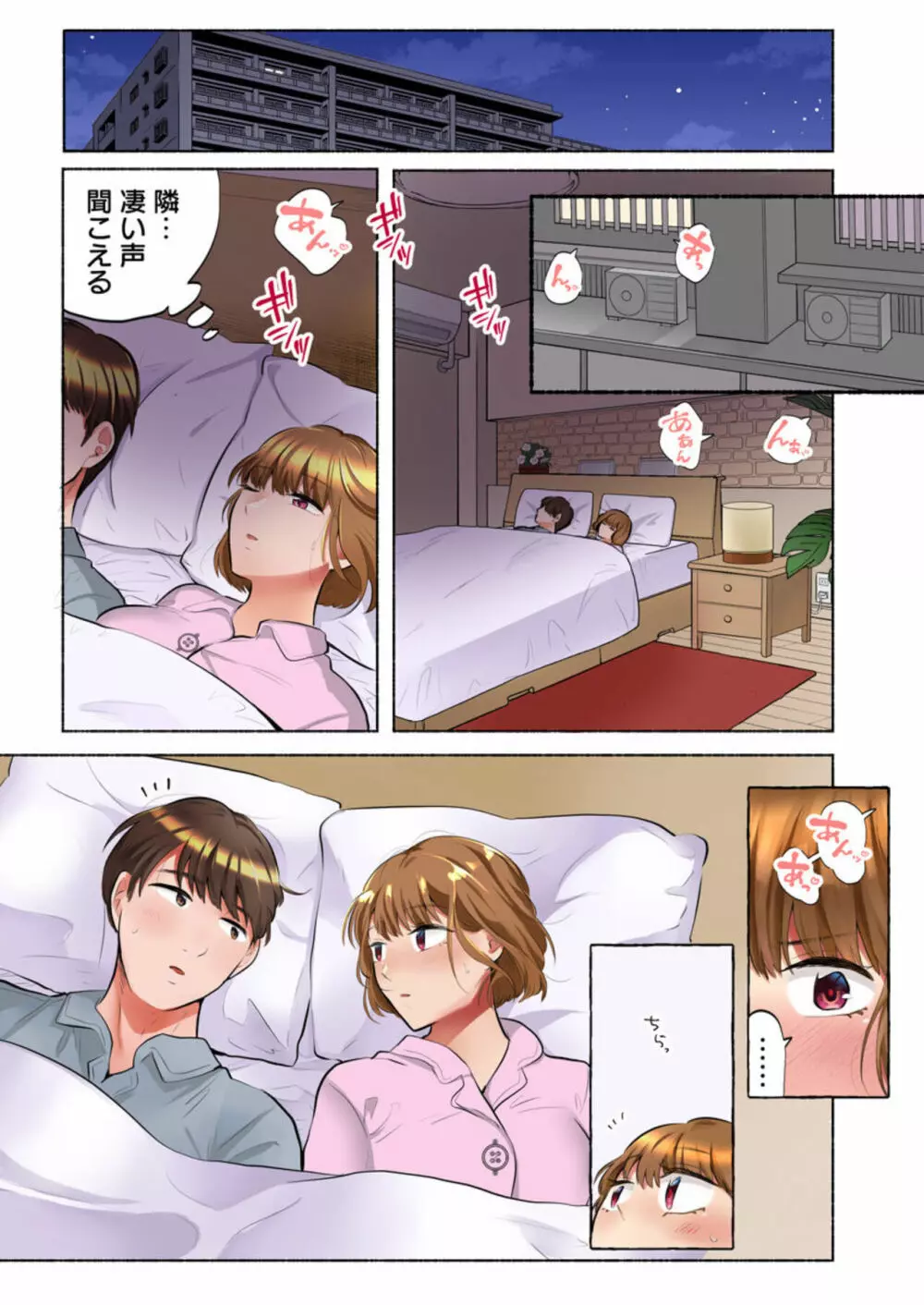隣人はドSな元カレ~夫を愛してるのに、疼く身体を再開発されて~(フルカラー)1 Page.2