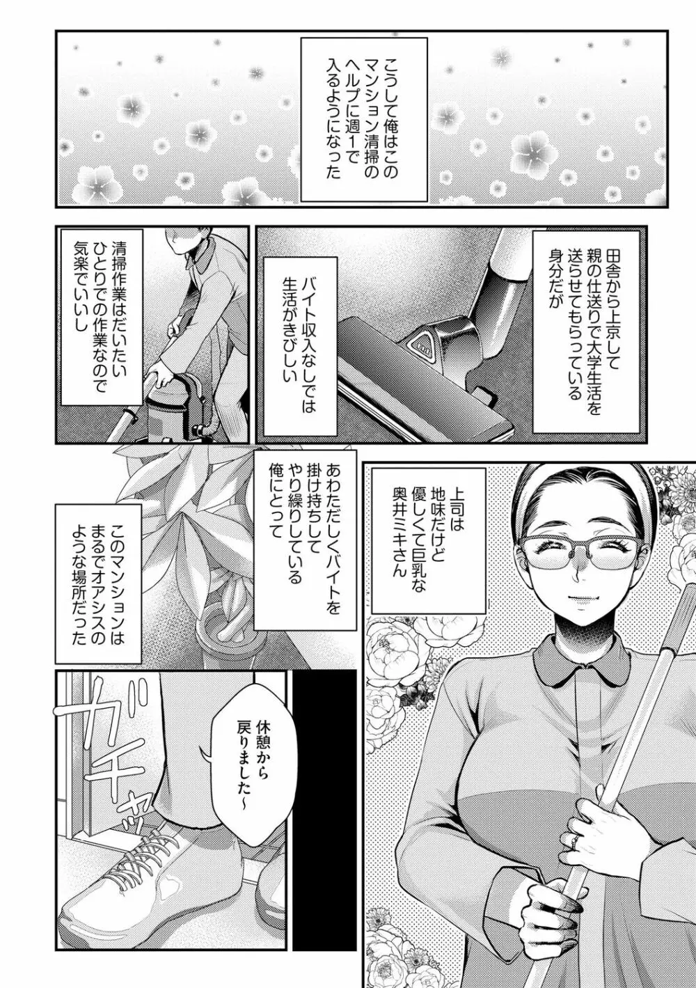 バイト先の地味な巨乳おばさん - 商業誌 - エロ漫画 - NyaHentai