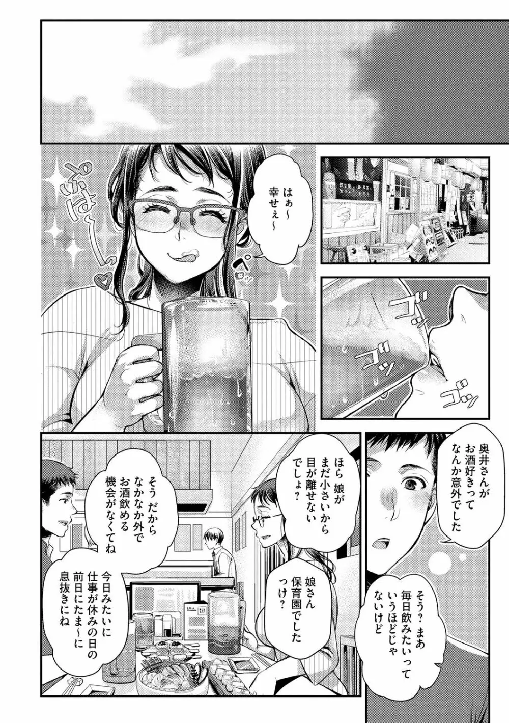 バイト先の地味な巨乳おばさん - 商業誌 - エロ漫画 - NyaHentai