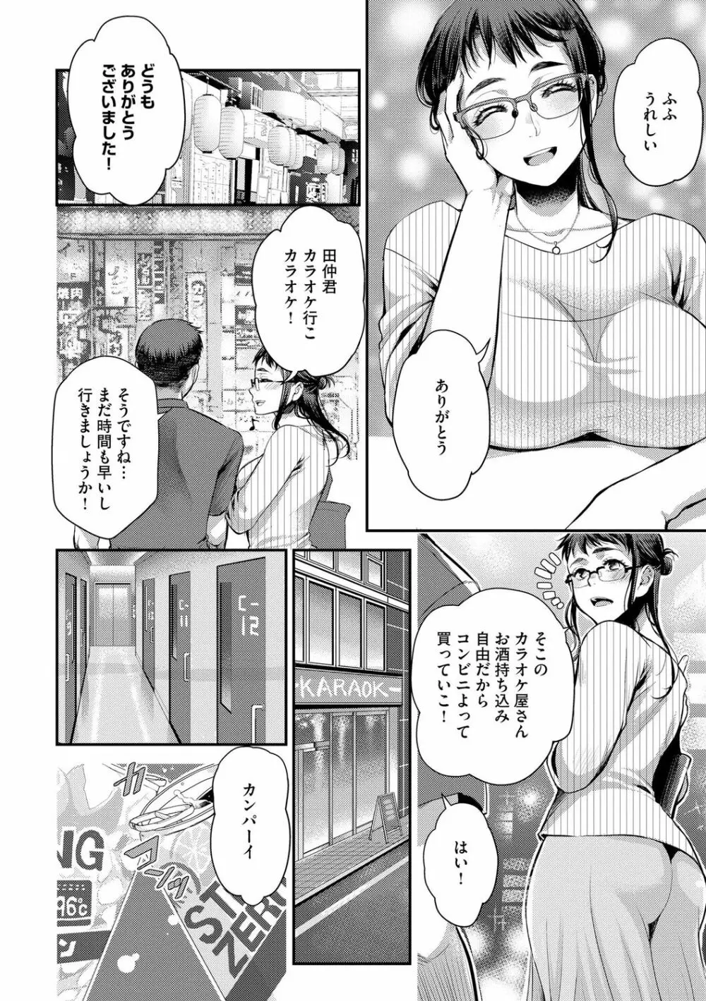 バイト先の地味な巨乳おばさん - 商業誌 - エロ漫画 - NyaHentai