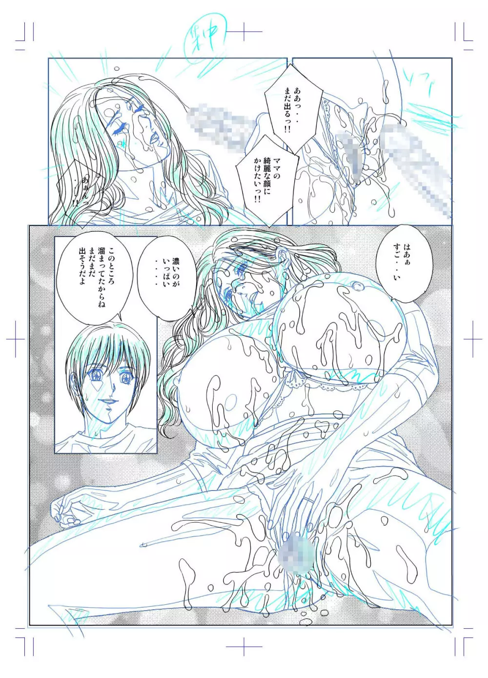 SD-EX 原画集 scene:001~005 Page.114