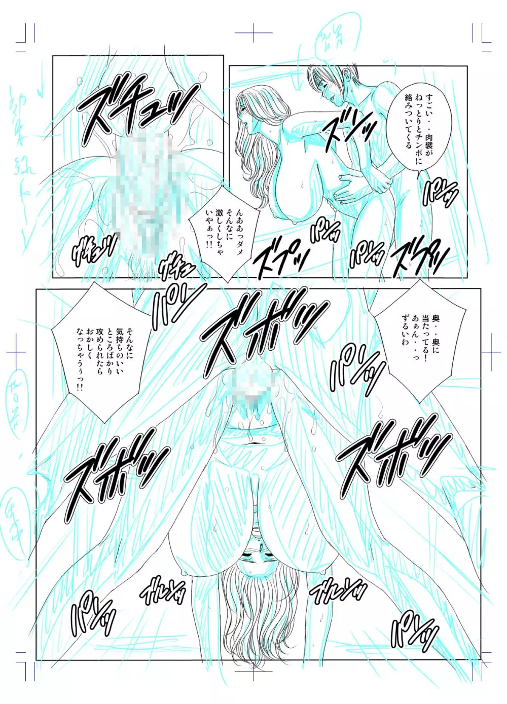 SD-EX 原画集 scene:001~005 Page.18