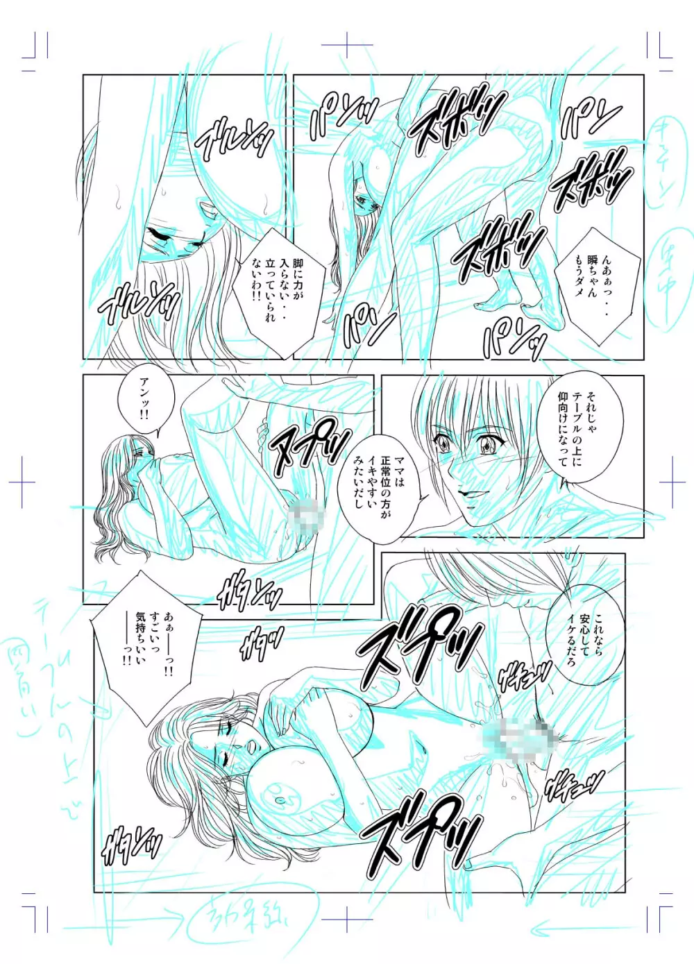 SD-EX 原画集 scene:001~005 Page.19