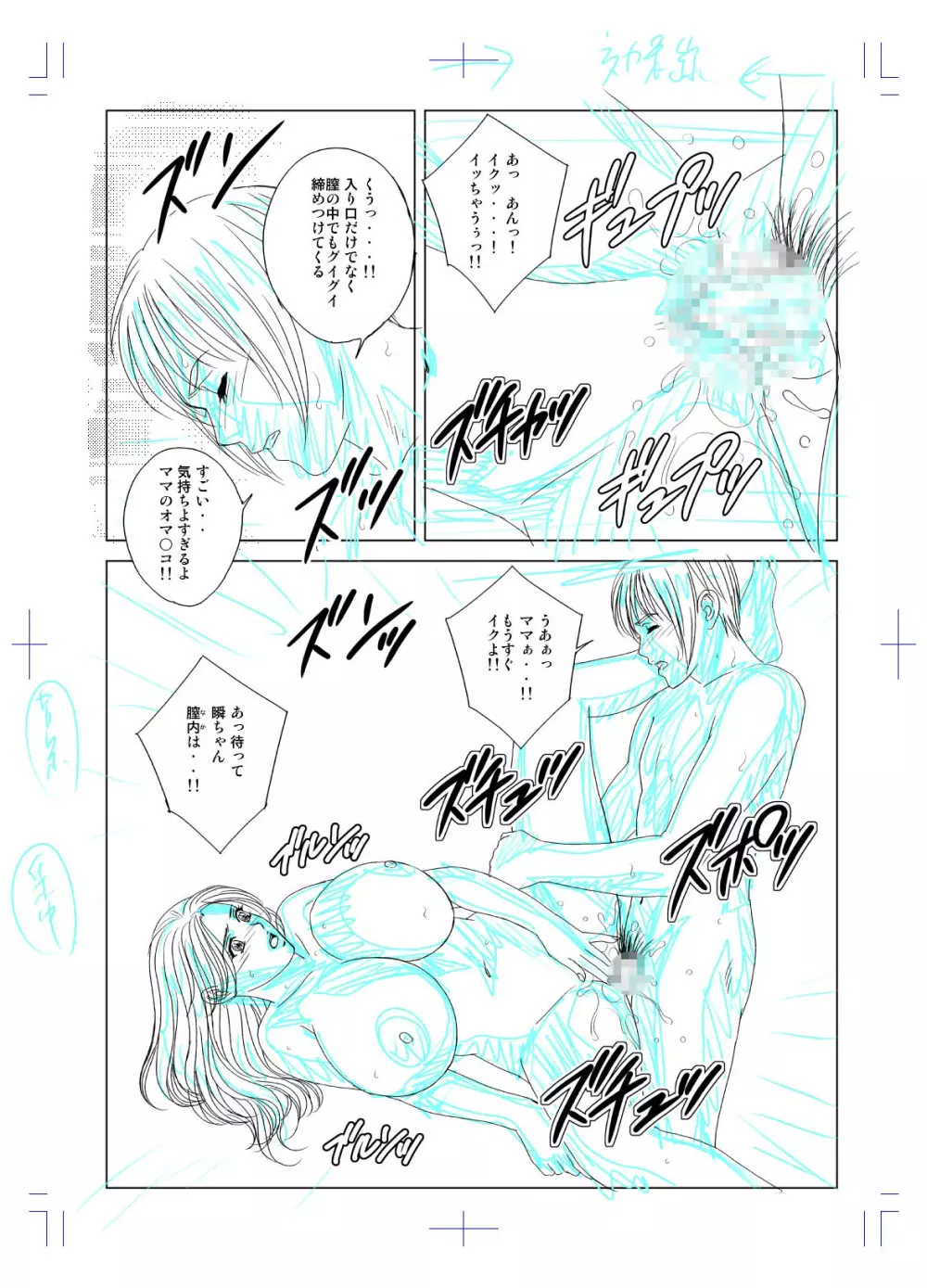 SD-EX 原画集 scene:001~005 Page.20