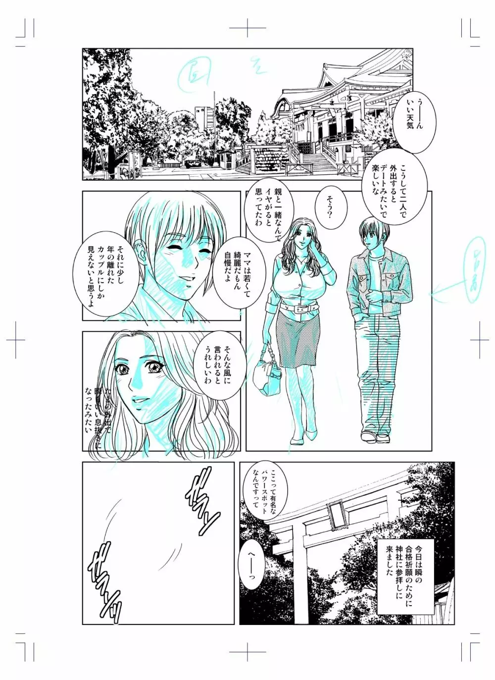 SD-EX 原画集 scene:001~005 Page.234