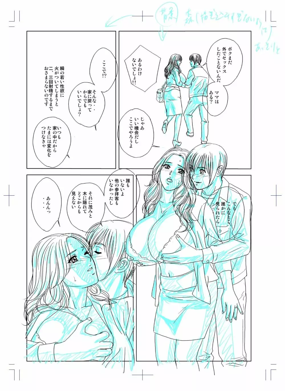 SD-EX 原画集 scene:001~005 Page.239