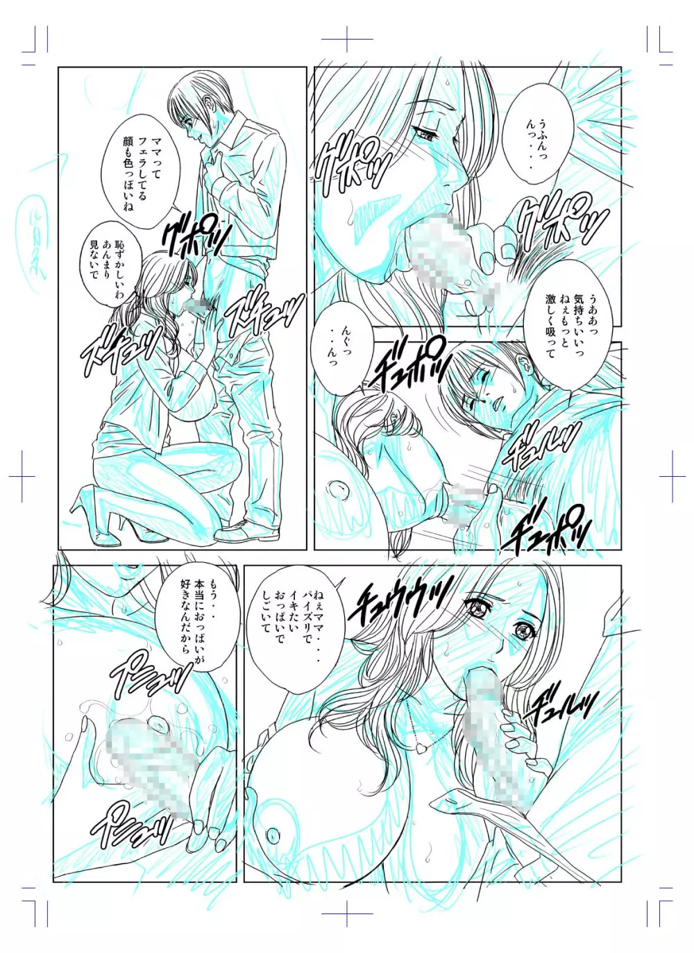 SD-EX 原画集 scene:001~005 Page.245