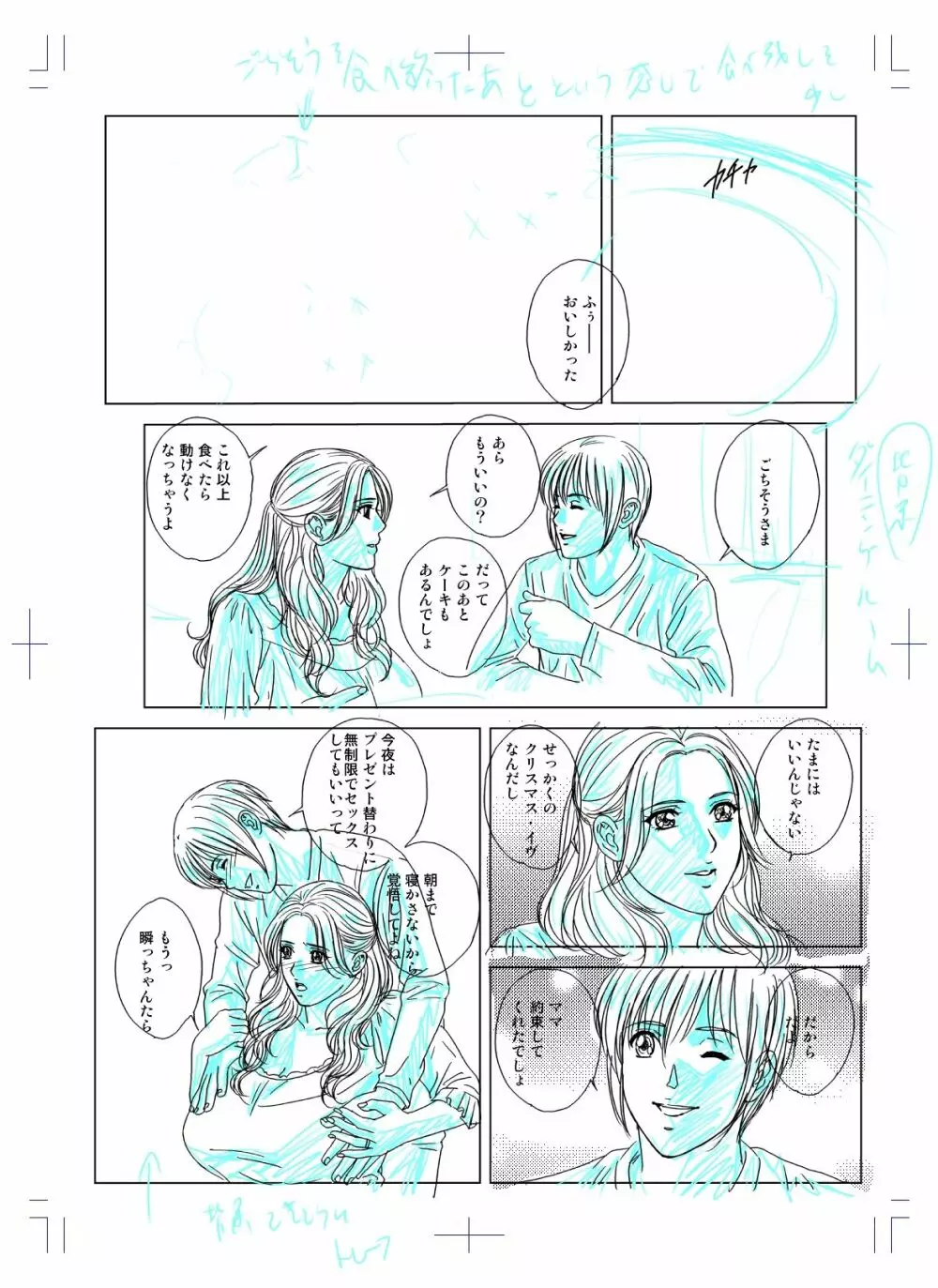 SD-EX 原画集 scene:001~005 Page.298