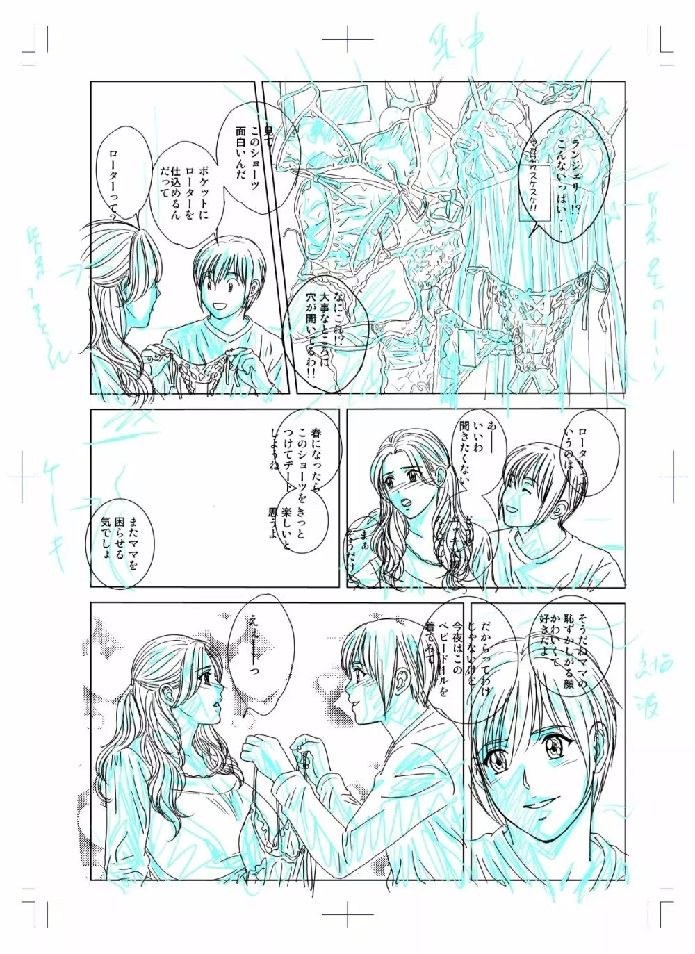 SD-EX 原画集 scene:001~005 Page.300