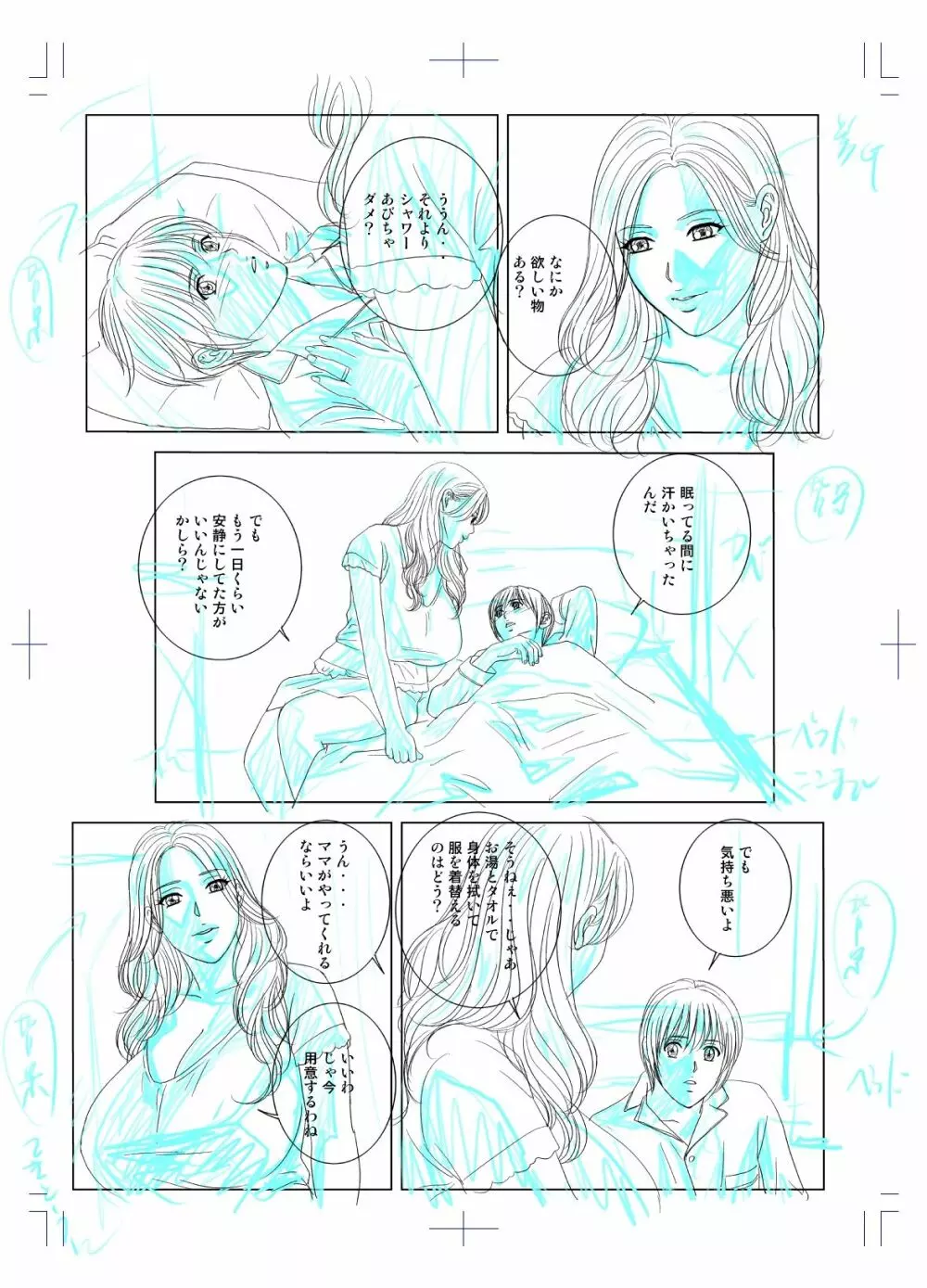 SD-EX 原画集 scene:001~005 Page.64