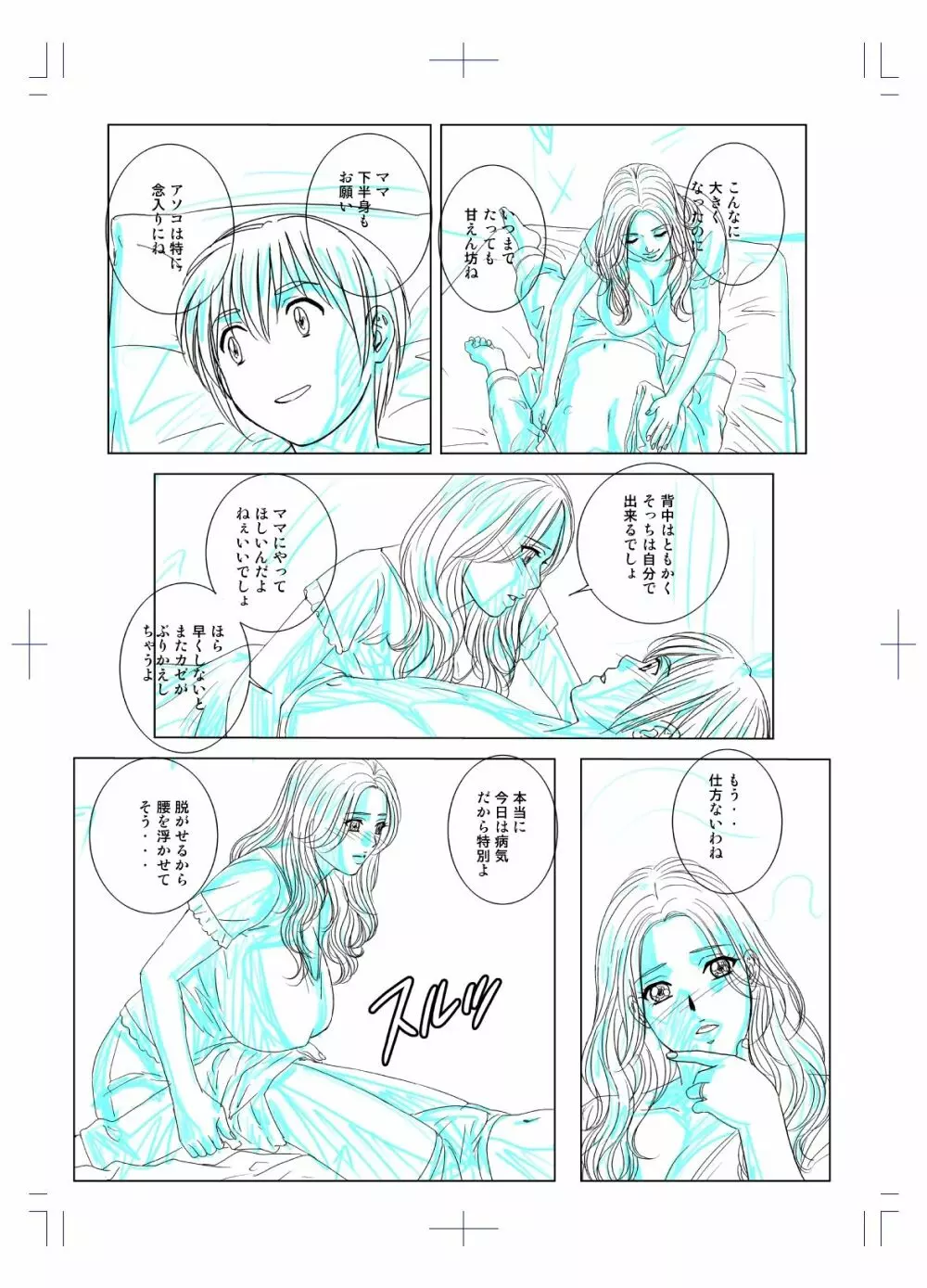 SD-EX 原画集 scene:001~005 Page.67