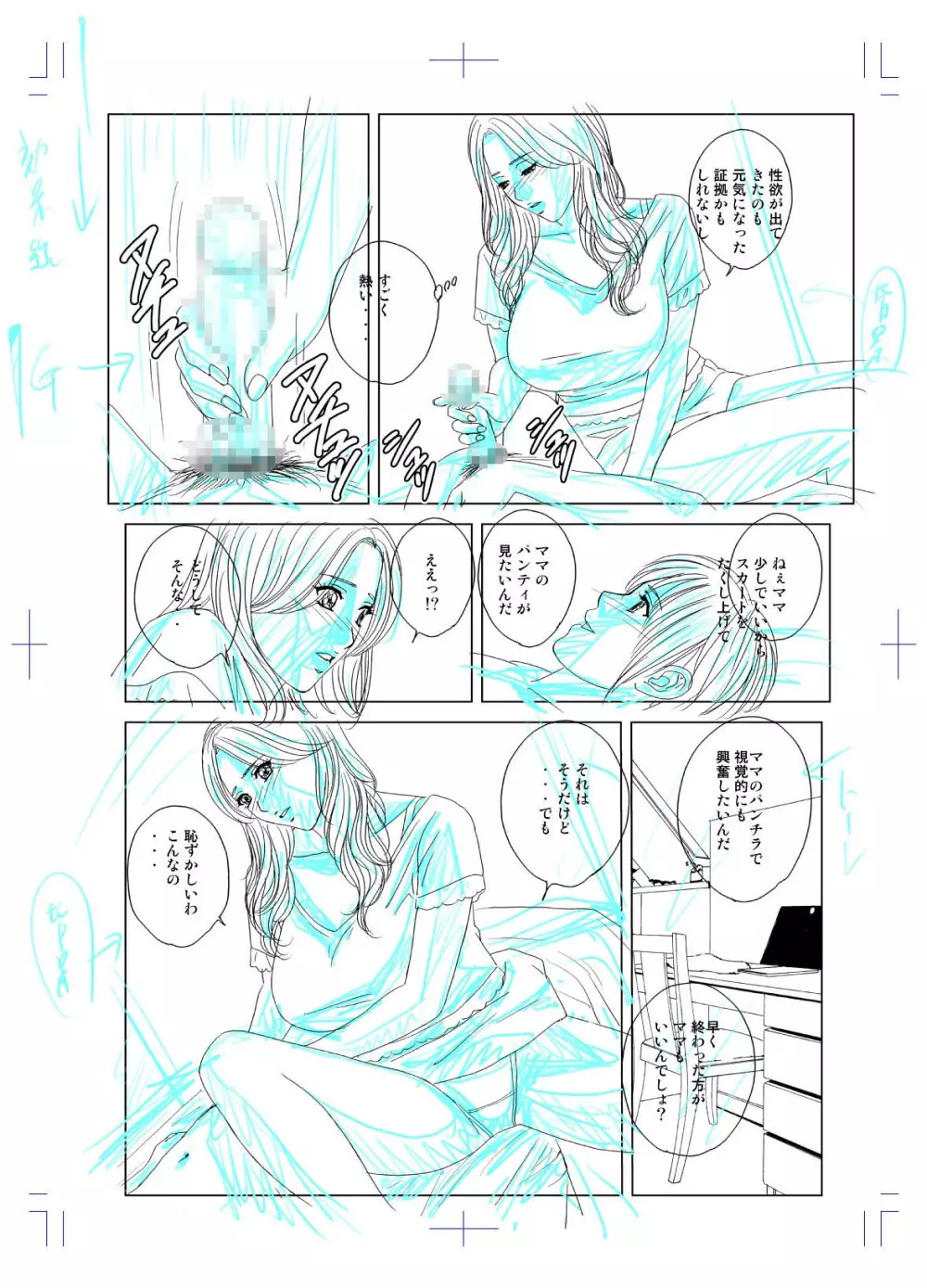 SD-EX 原画集 scene:001~005 Page.70