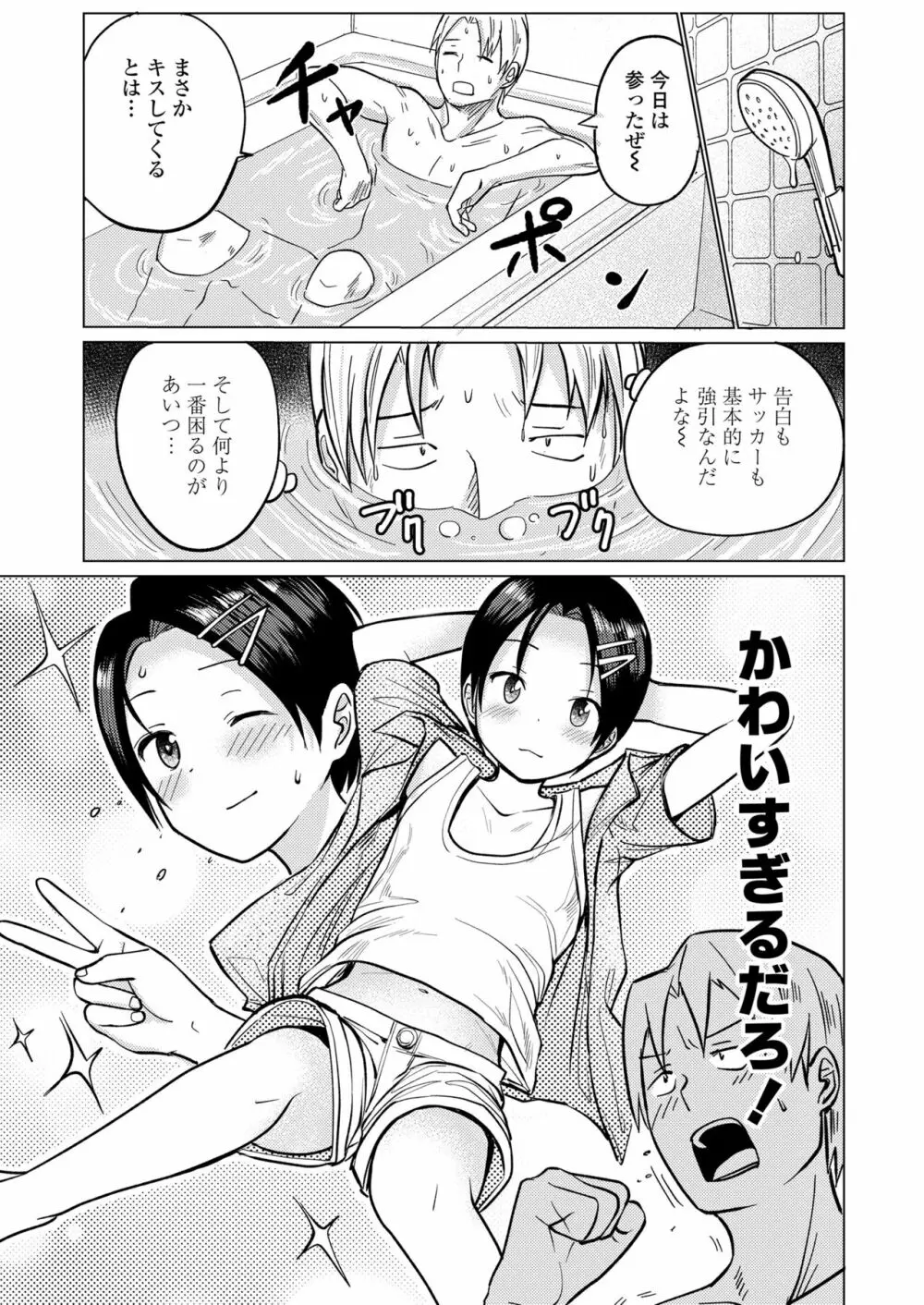 COMIC LO 2023年10月号 Page.241
