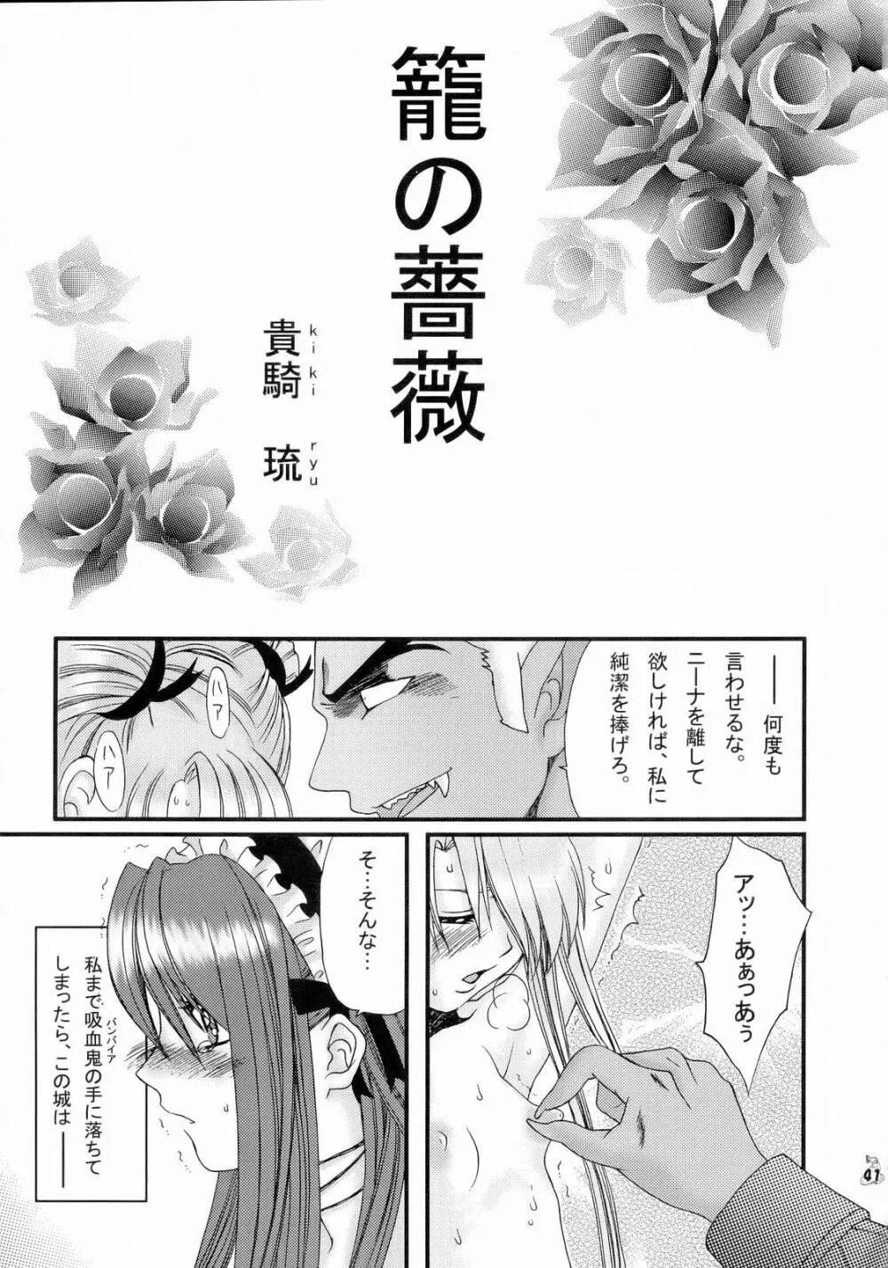 げんしけん獣あらわる Page.40