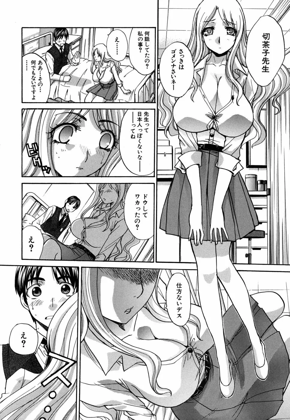 牝叔母、美沙緒 Page.101