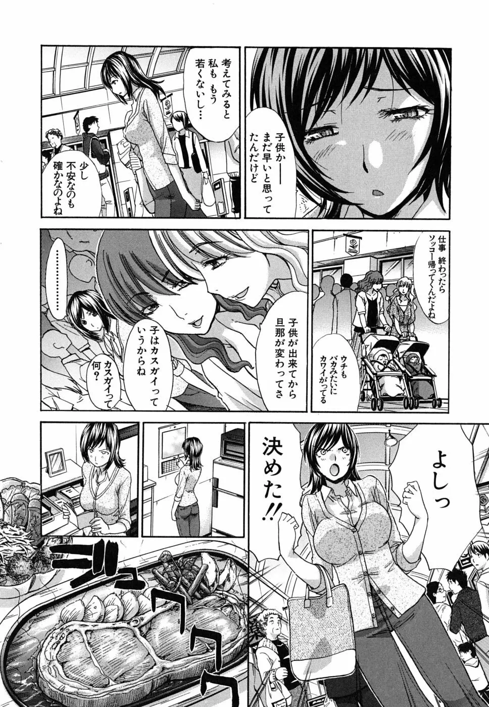 牝叔母、美沙緒 Page.187