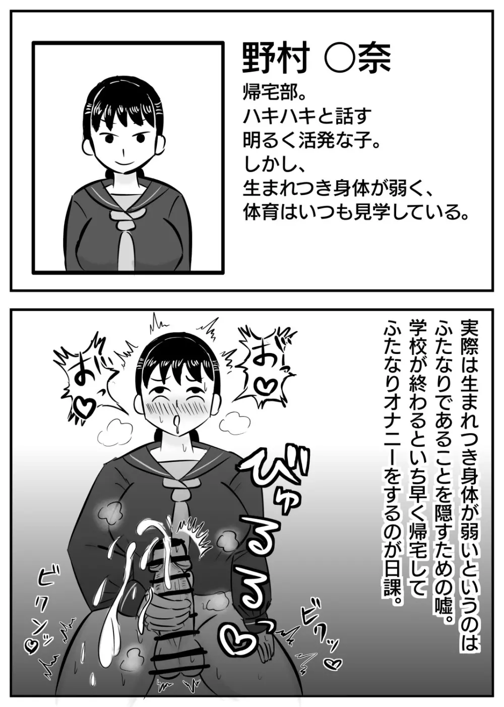 同級生の裏の顔 -JK即堕ち2コマ集- Page.10