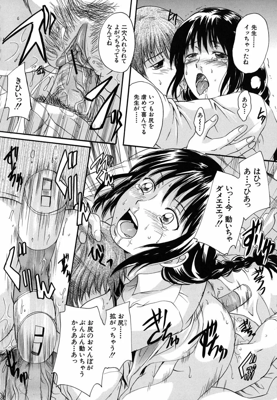 三つ編みスレイブ Page.57