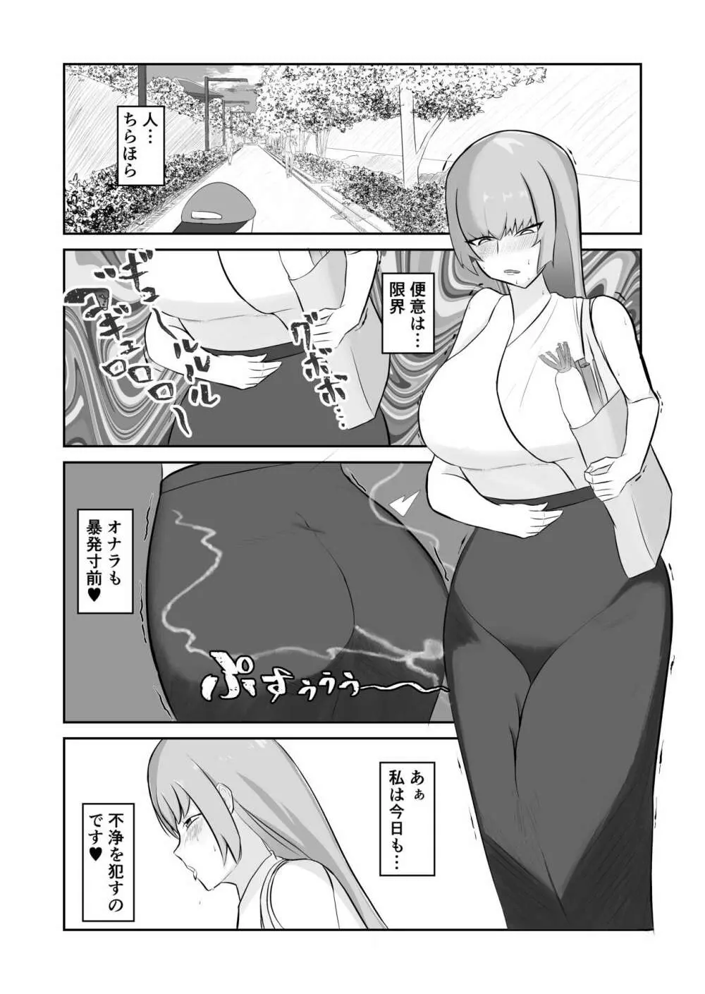 27歳独身変態女、オムツにクソもらし♥ Page.1