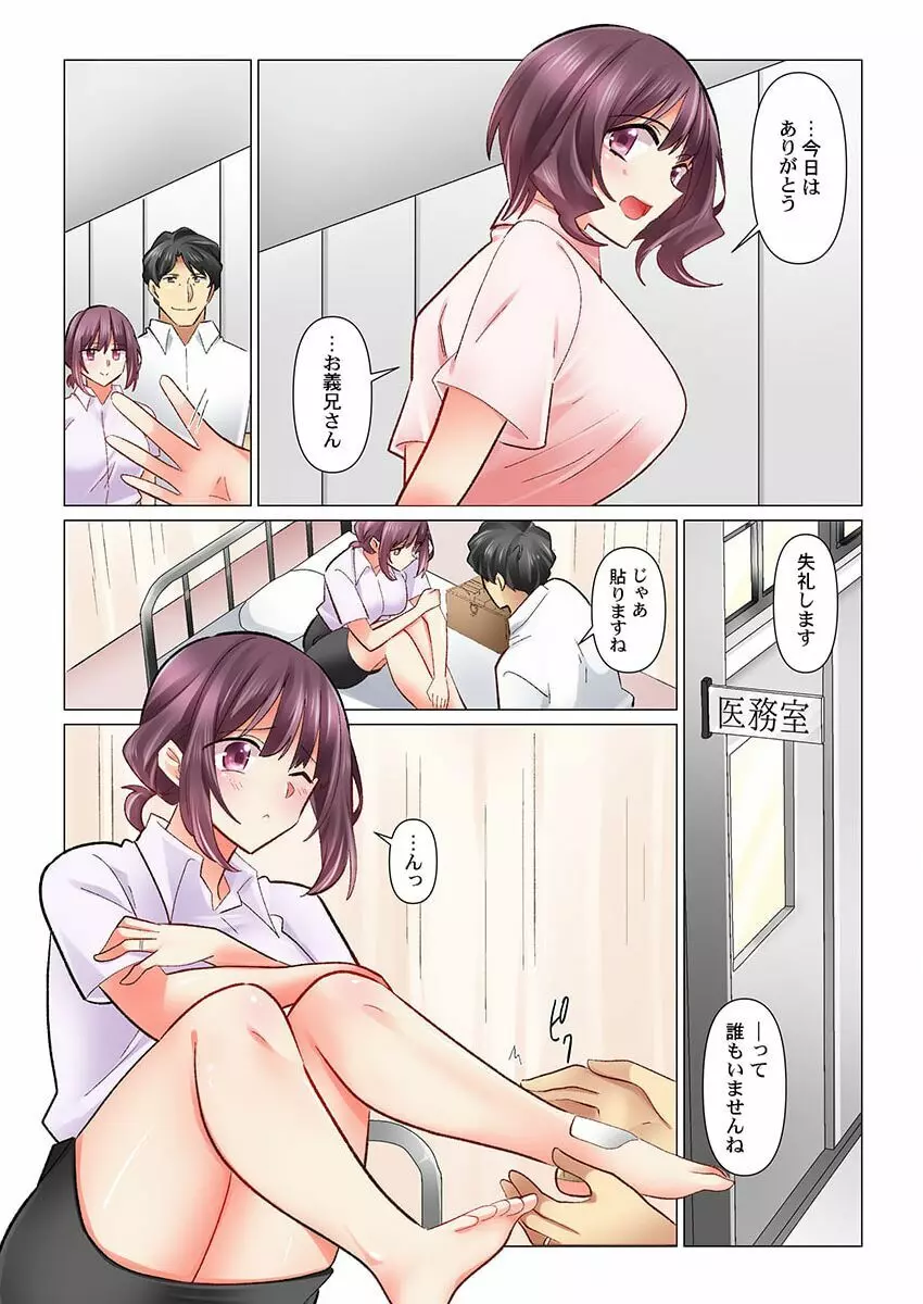 クールな新妻との新婚生活はあまりにも…やらしかった 32 Page.15