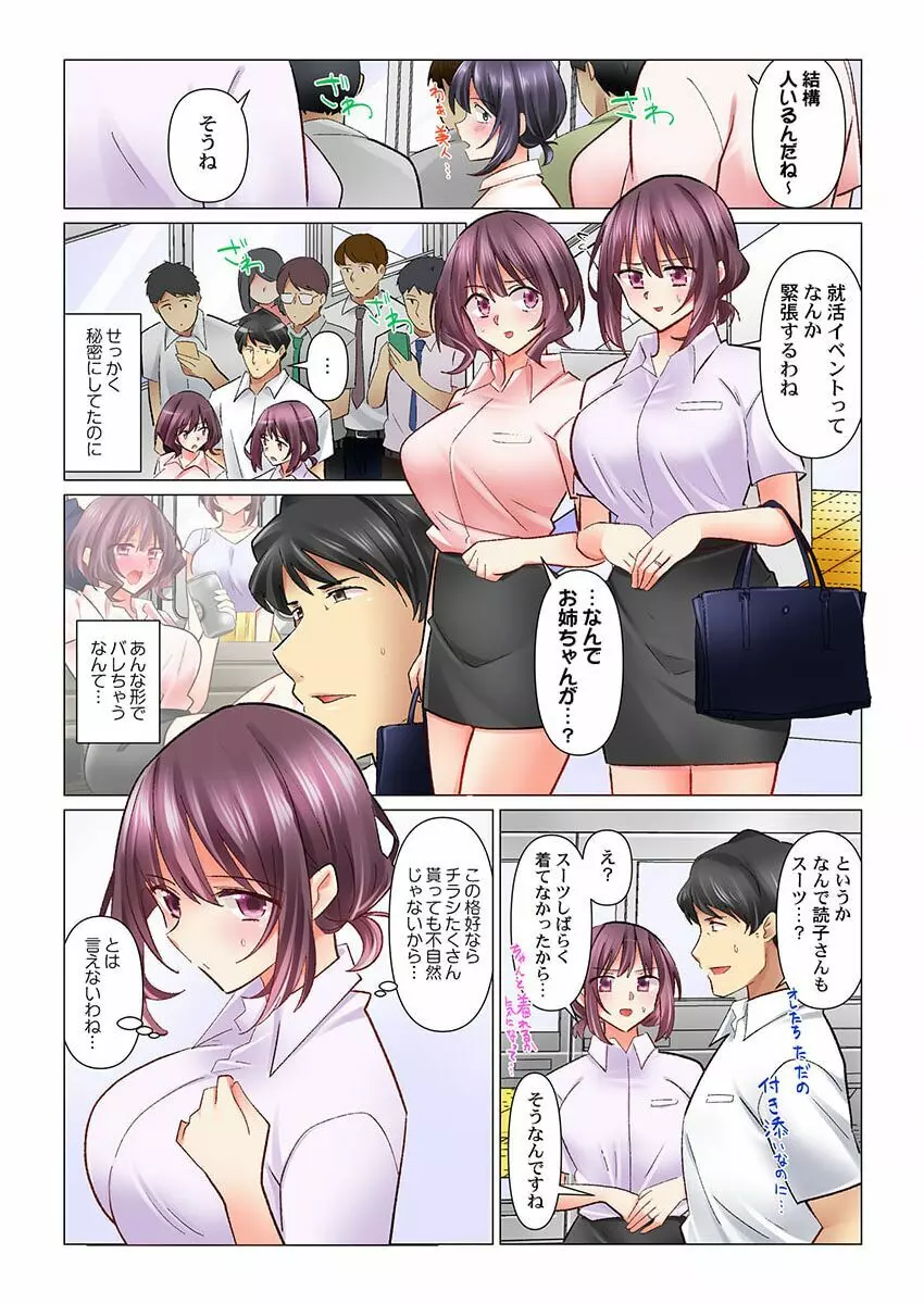 クールな新妻との新婚生活はあまりにも…やらしかった 32 Page.3