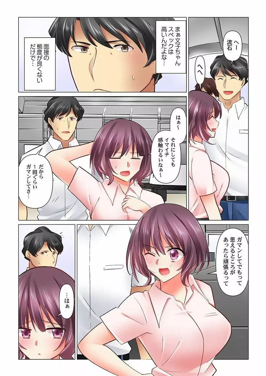 クールな新妻との新婚生活はあまりにも…やらしかった 32 Page.5