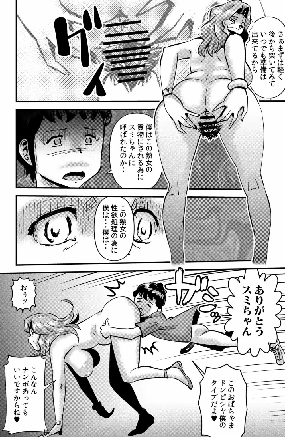 家族きゃんぷ2 Page.14