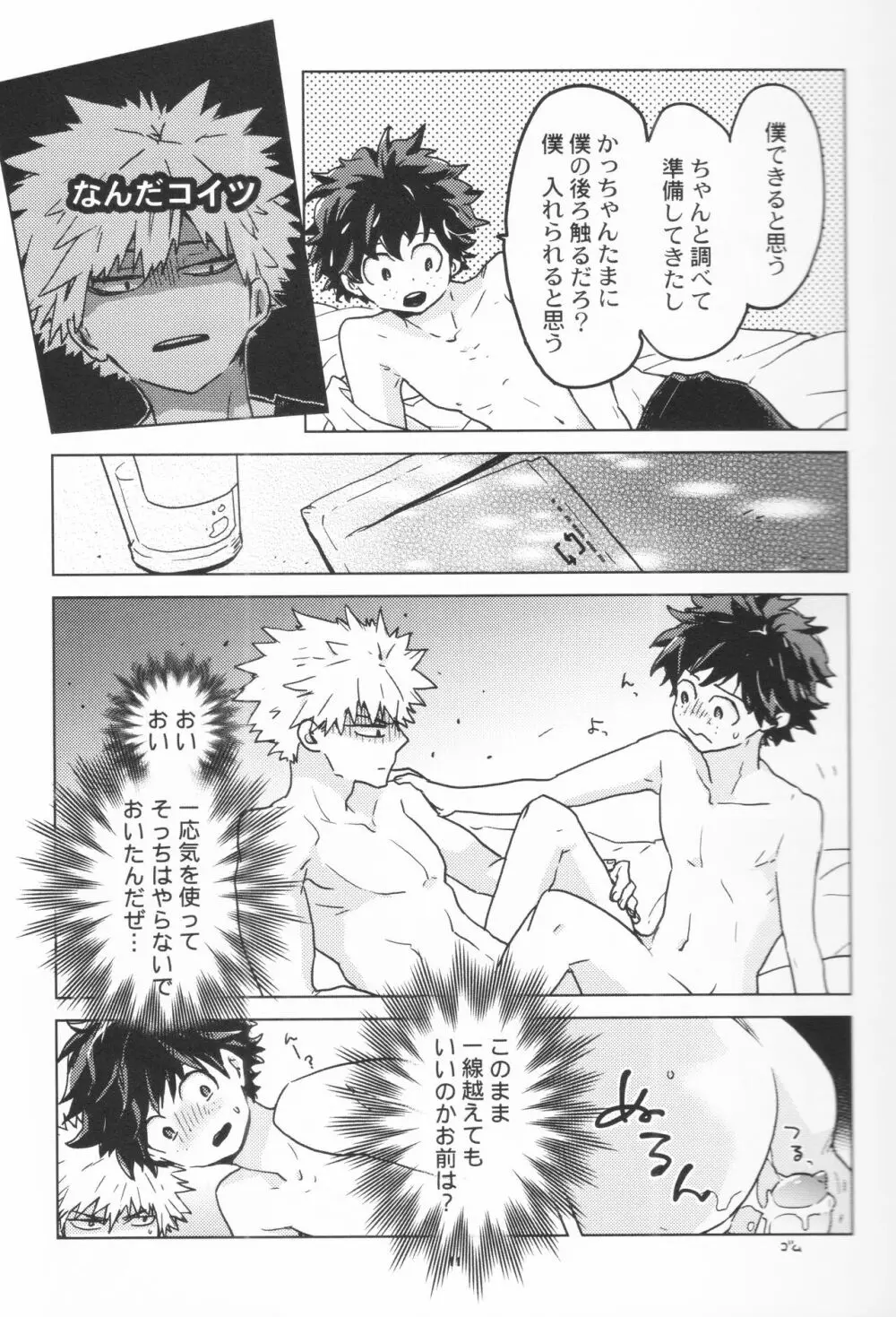 全再録 Page.10