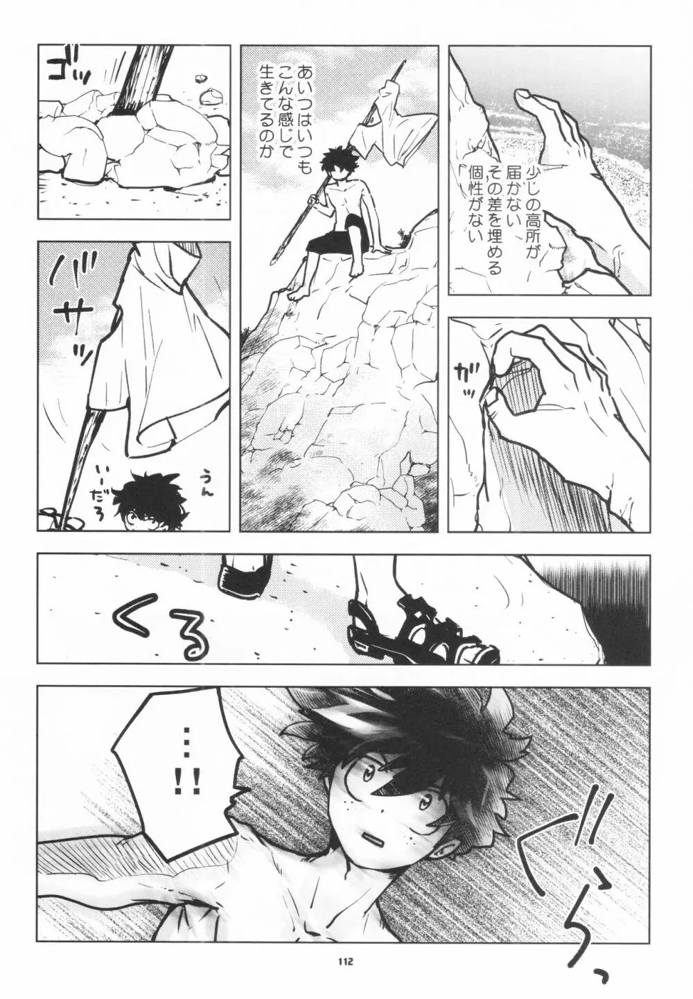 全再録 Page.110