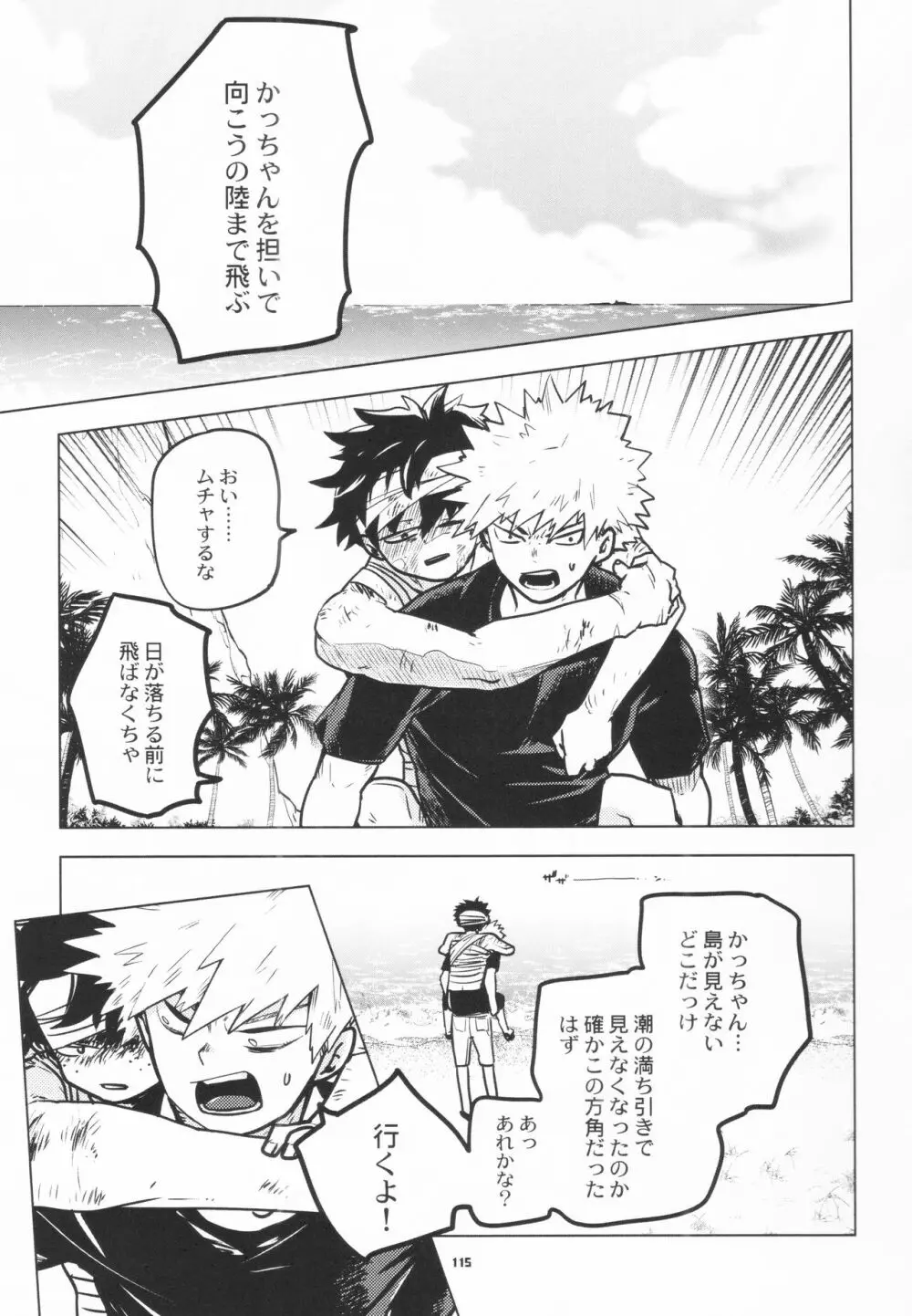 全再録 Page.113