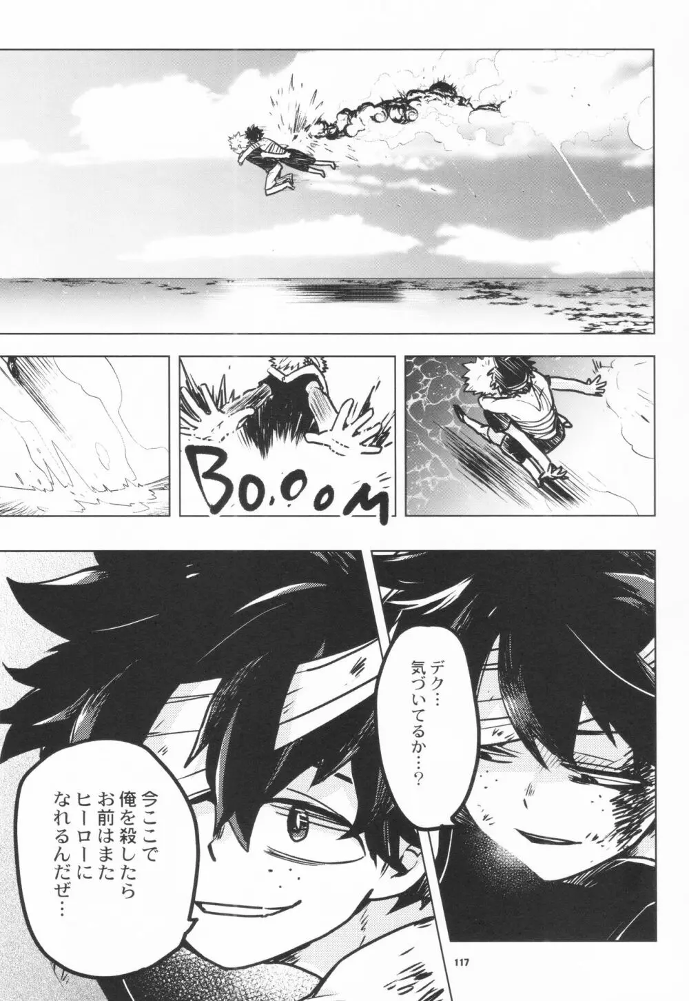 全再録 Page.115