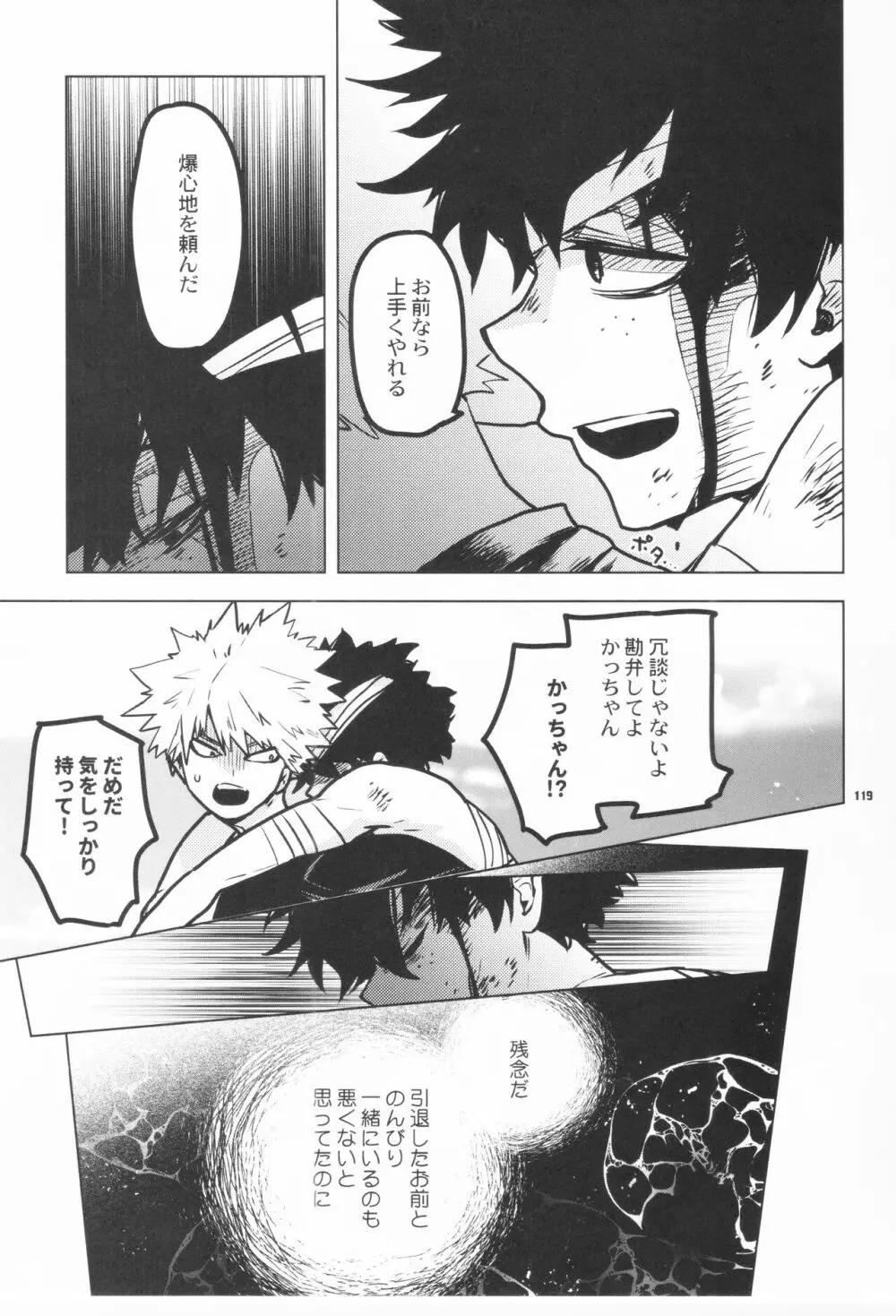 全再録 Page.117