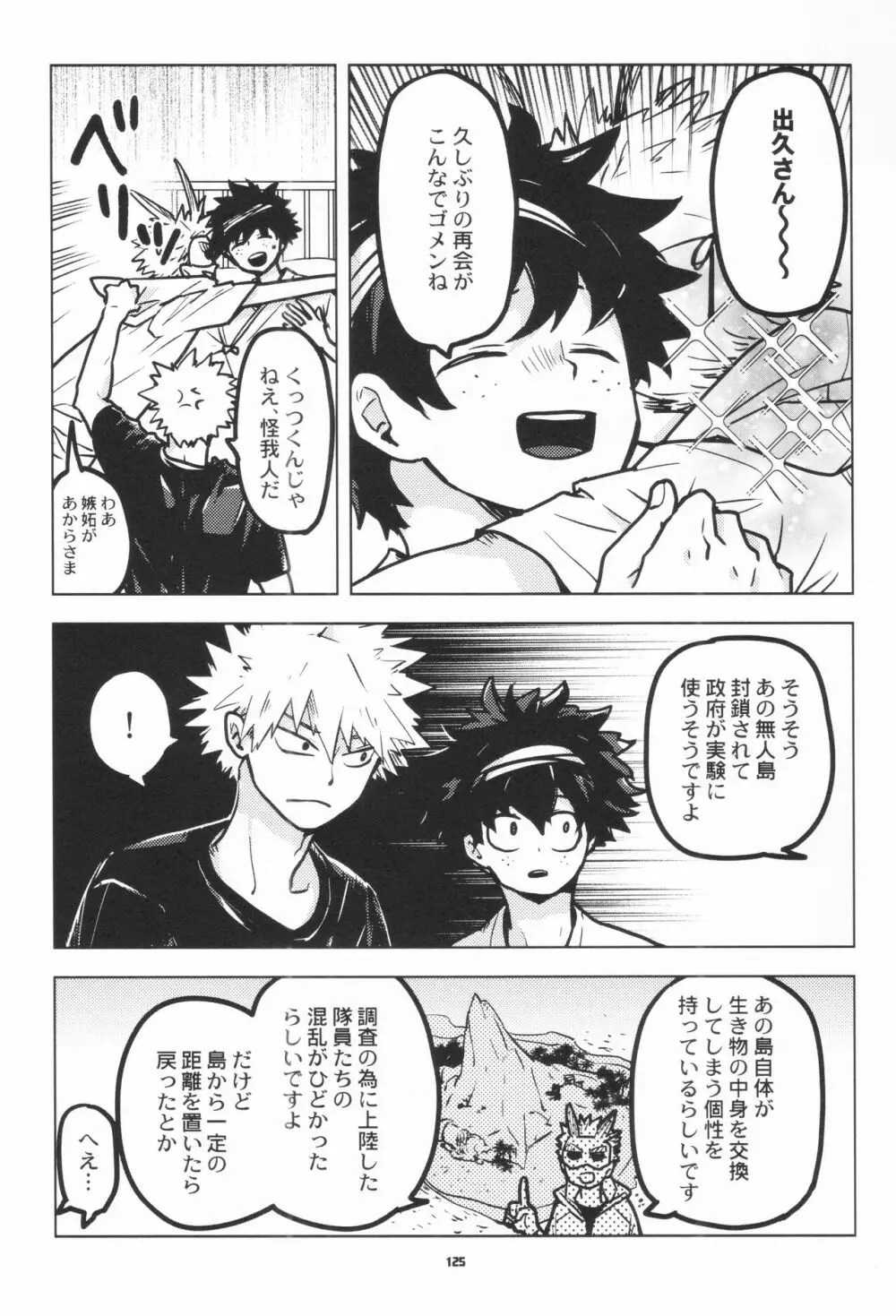 全再録 Page.123